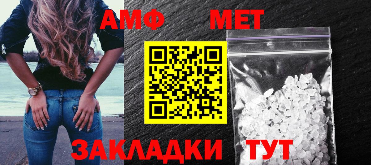Amphetamine Розовый  Вход с VPN  Гусиноозёрск 