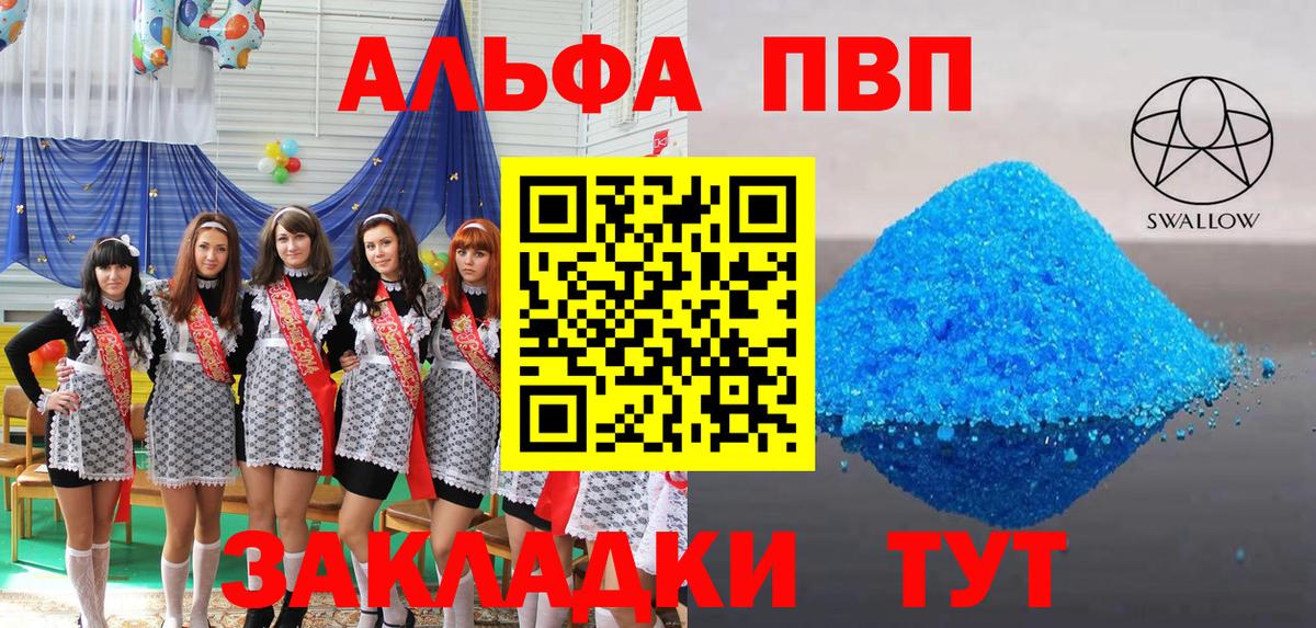 Alpha-PVP Crystall Гусиноозёрск
