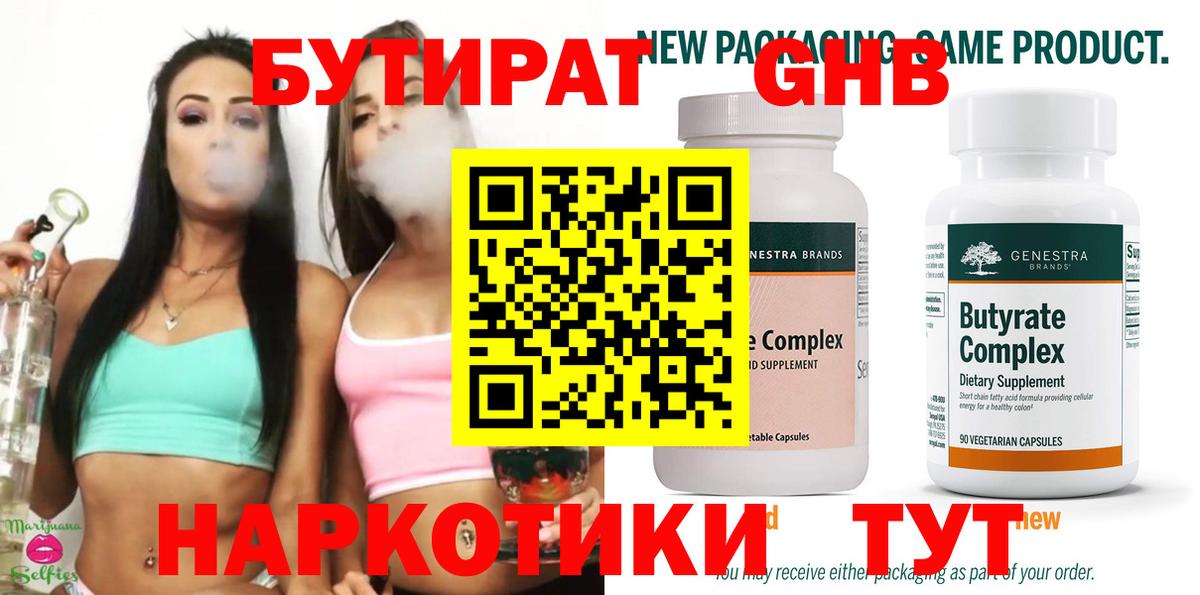 Гусиноозёрск  Бутират вода  Вход с VPN 