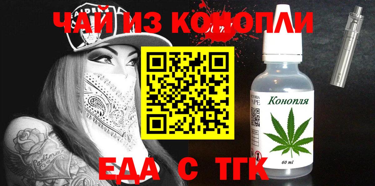 Гусиноозёрск  Еда ТГК конопля  Вход с VPN 