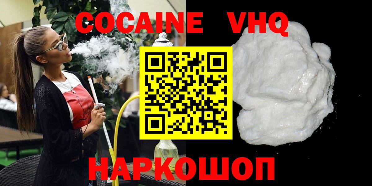 Cocaine 98% Гусиноозёрск