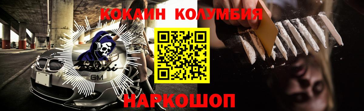 Гусиноозёрск  Cocaine 99%  Cocaine VHQ  COCAIN  Вход с VPN 