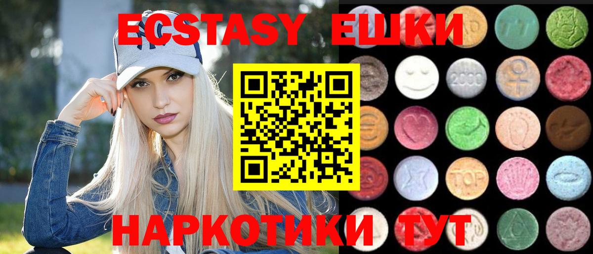 Экстази Philipp Plein Гусиноозёрск