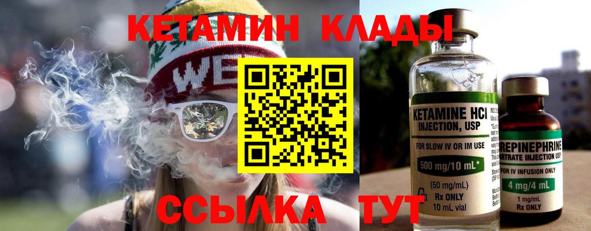 КЕТАМИН VHQ  Вход с VPN  Гусиноозёрск    онион  КЕТАМИН ketamine 