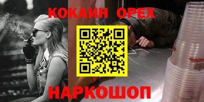 кокаин Ставрополь