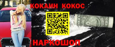 кокаин Ставрополь