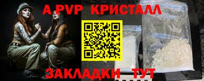 кристаллы Старая Купавна