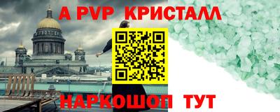 кристаллы Старая Купавна