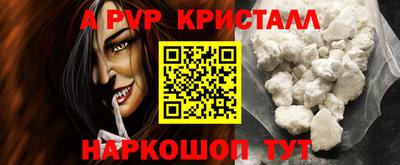 кристаллы Старая Купавна