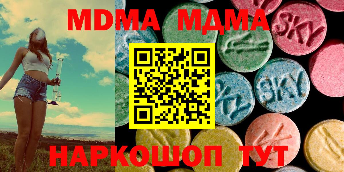 MDMA кристаллы Гусиноозёрск
