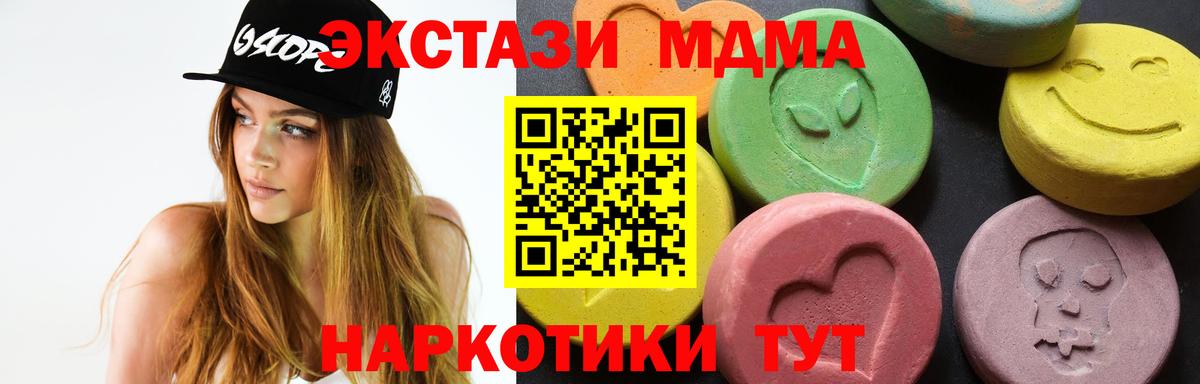 Гусиноозёрск  МДМА VHQ  МДМА  МДМА Molly  Вход с VPN 
