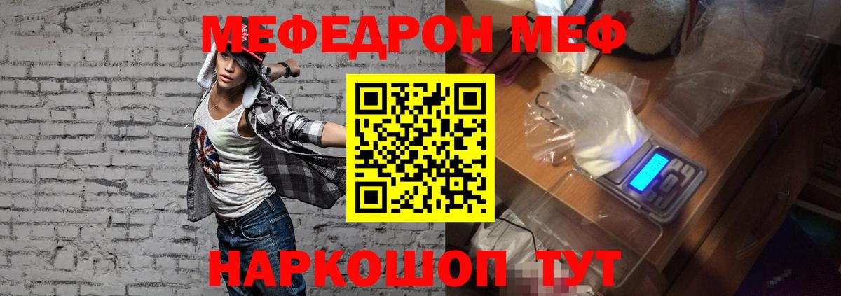 Меф мука Гусиноозёрск