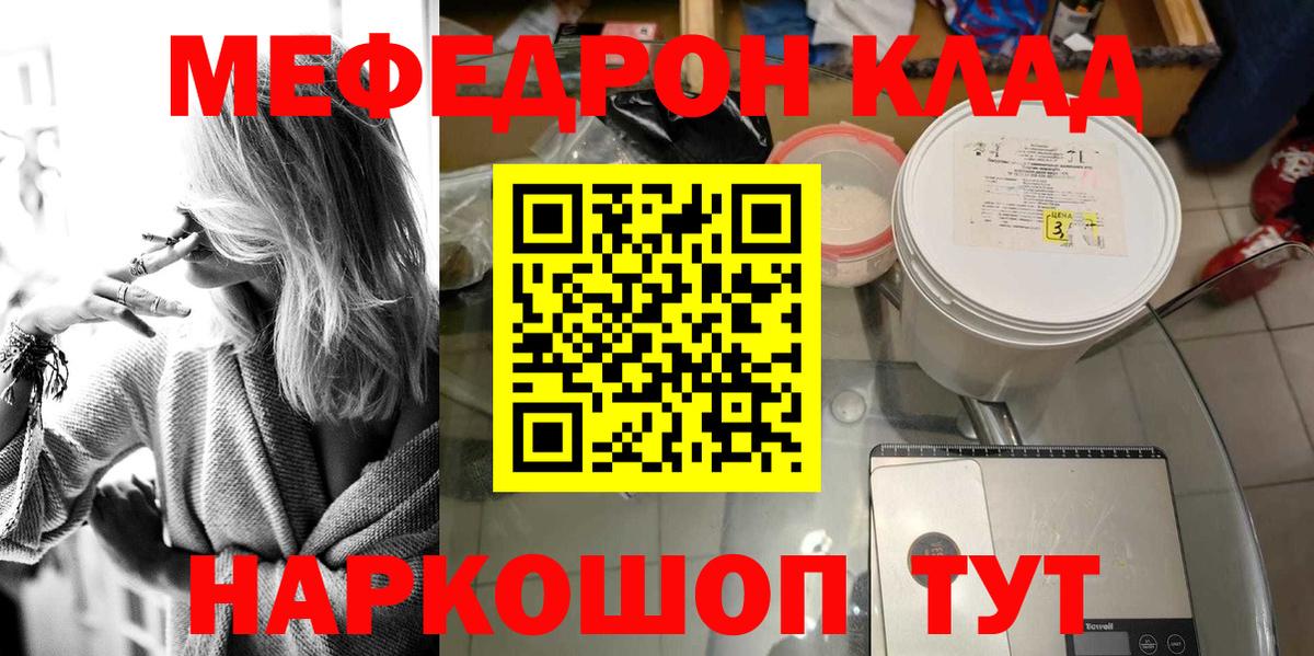 МЕФ mephedrone  Вход с VPN  Мефедрон 4 MMC  Гусиноозёрск 