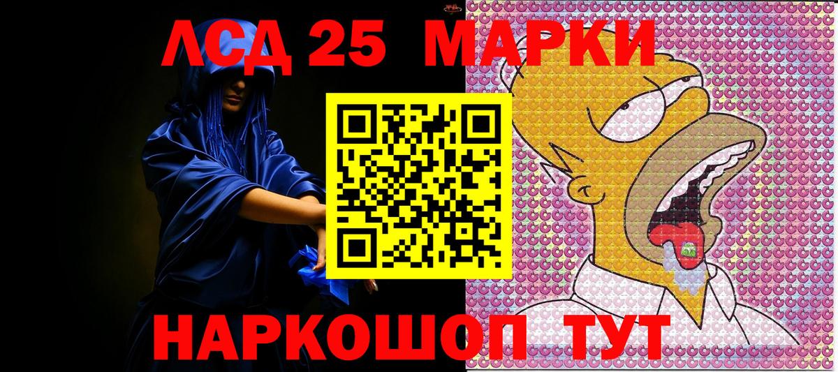 Марки NBOMe 1,8мг Гусиноозёрск