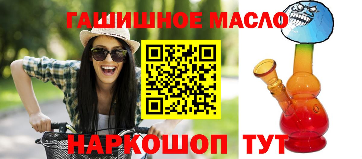 Дистиллят ТГК THC oil  ТГК Wax  Гусиноозёрск  Вход с VPN 
